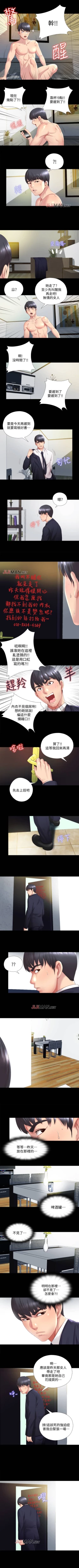 Page 5 of 【已完结】同居捉迷藏（作者：林巨星） 第1~30话