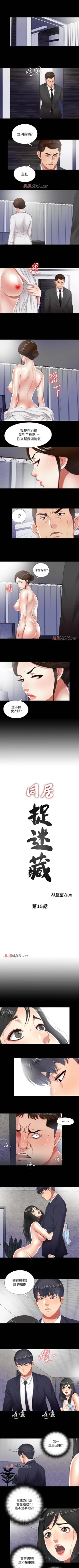 Page 60 of 【已完结】同居捉迷藏（作者：林巨星） 第1~30话