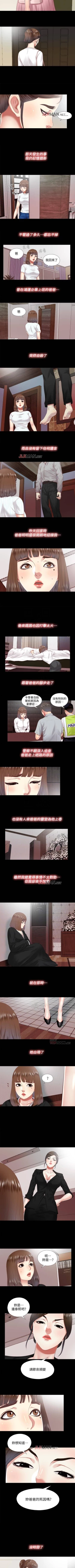 Page 70 of 【已完结】同居捉迷藏（作者：林巨星） 第1~30话