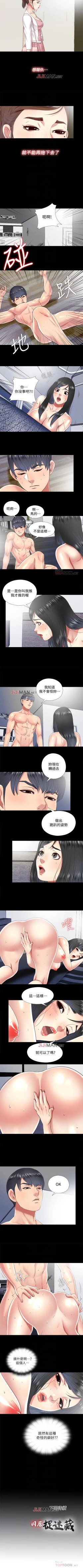 Page 71 of 【已完结】同居捉迷藏（作者：林巨星） 第1~30话