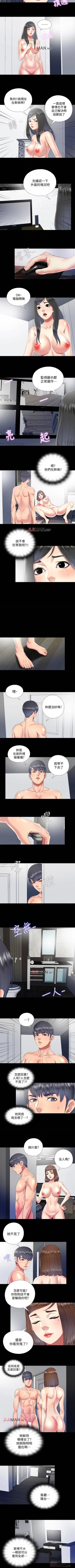 Page 81 of 【已完结】同居捉迷藏（作者：林巨星） 第1~30话