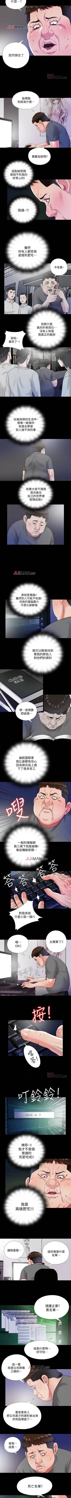 Page 85 of 【已完结】同居捉迷藏（作者：林巨星） 第1~30话