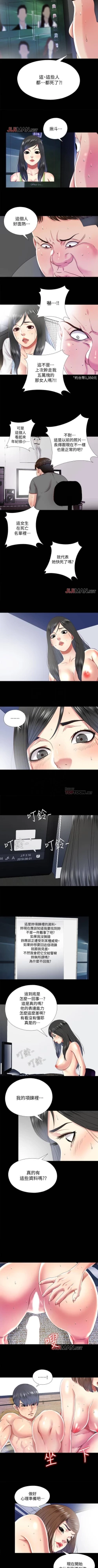Page 86 of 【已完结】同居捉迷藏（作者：林巨星） 第1~30话