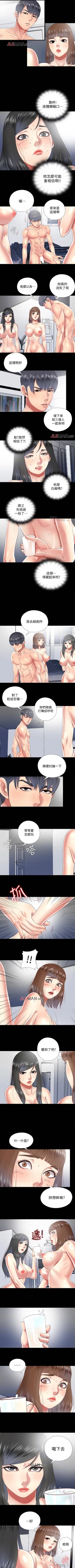 Page 97 of 【已完结】同居捉迷藏（作者：林巨星） 第1~30话