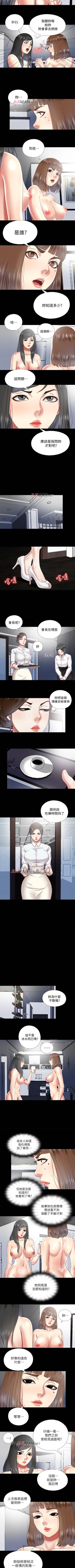 Page 98 of 【已完结】同居捉迷藏（作者：林巨星） 第1~30话