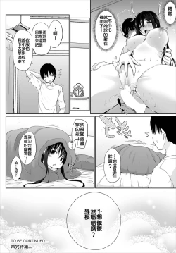 Page 22 of Iede JK to Petto seikatu ～ Kazoku ni naisyo de doko demo Ｈ～ ch.1~3  | 與離家JK的寵物生活～瞞著家人四處愛愛～