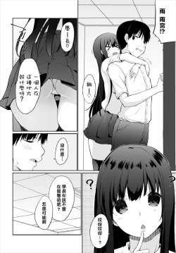 Page 48 of Iede JK to Petto seikatu ～ Kazoku ni naisyo de doko demo Ｈ～ ch.1~3  | 與離家JK的寵物生活～瞞著家人四處愛愛～