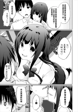 Page 49 of Iede JK to Petto seikatu ～ Kazoku ni naisyo de doko demo Ｈ～ ch.1~3  | 與離家JK的寵物生活～瞞著家人四處愛愛～