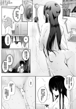 Page 4 of Iede JK to Petto seikatu ～ Kazoku ni naisyo de doko demo Ｈ～ ch.1~3  | 與離家JK的寵物生活～瞞著家人四處愛愛～
