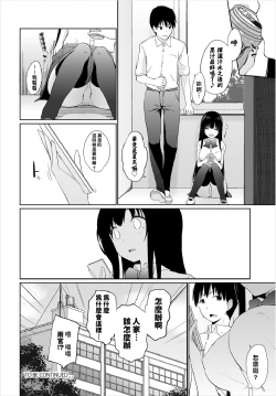 Page 64 of Iede JK to Petto seikatu ～ Kazoku ni naisyo de doko demo Ｈ～ ch.1~3  | 與離家JK的寵物生活～瞞著家人四處愛愛～