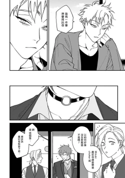 Page 109 of Kabukichou Bad Trip | 歌舞伎町 Bad Trip 完结