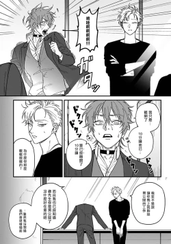Page 114 of Kabukichou Bad Trip | 歌舞伎町 Bad Trip 完结