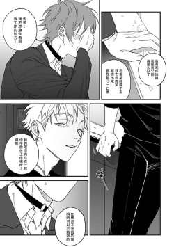 Page 115 of Kabukichou Bad Trip | 歌舞伎町 Bad Trip 完结
