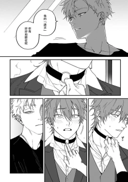 Page 116 of Kabukichou Bad Trip | 歌舞伎町 Bad Trip 完结