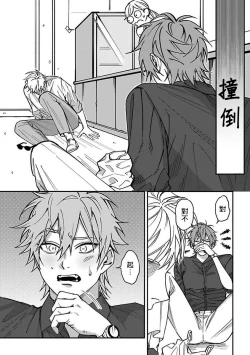 Page 11 of Kabukichou Bad Trip | 歌舞伎町 Bad Trip 完结