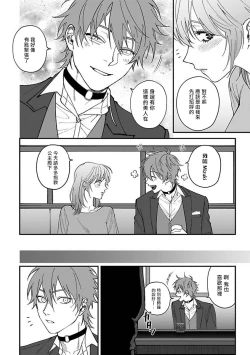 Page 122 of Kabukichou Bad Trip | 歌舞伎町 Bad Trip 完结