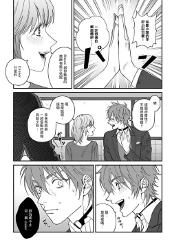Page 124 of Kabukichou Bad Trip | 歌舞伎町 Bad Trip 完结