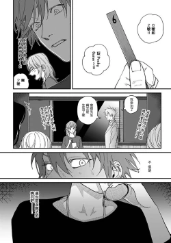 Page 126 of Kabukichou Bad Trip | 歌舞伎町 Bad Trip 完结