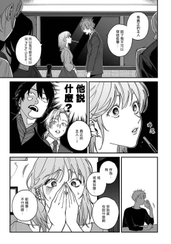 Page 129 of Kabukichou Bad Trip | 歌舞伎町 Bad Trip 完结