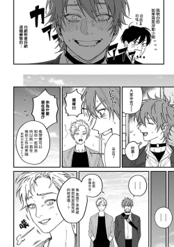 Page 130 of Kabukichou Bad Trip | 歌舞伎町 Bad Trip 完结