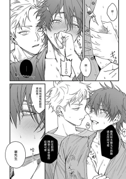 Page 147 of Kabukichou Bad Trip | 歌舞伎町 Bad Trip 完结