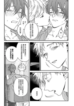 Page 148 of Kabukichou Bad Trip | 歌舞伎町 Bad Trip 完结