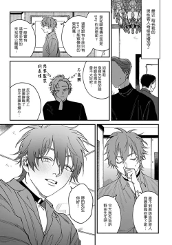 Page 150 of Kabukichou Bad Trip | 歌舞伎町 Bad Trip 完结