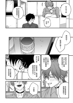 Page 151 of Kabukichou Bad Trip | 歌舞伎町 Bad Trip 完结