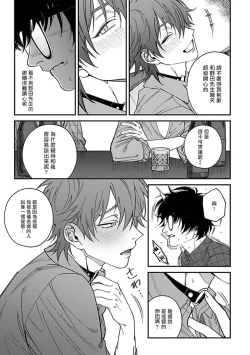 Page 152 of Kabukichou Bad Trip | 歌舞伎町 Bad Trip 完结