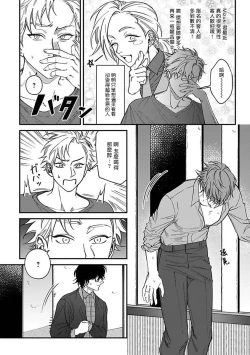 Page 157 of Kabukichou Bad Trip | 歌舞伎町 Bad Trip 完结