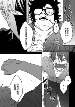 Page 162 of Kabukichou Bad Trip | 歌舞伎町 Bad Trip 完结