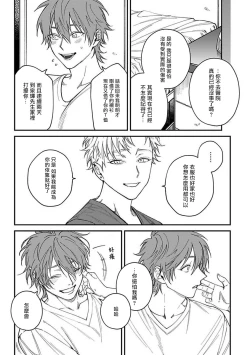 Page 164 of Kabukichou Bad Trip | 歌舞伎町 Bad Trip 完结