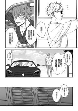 Page 16 of Kabukichou Bad Trip | 歌舞伎町 Bad Trip 完结