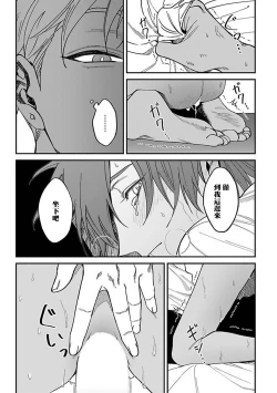 Page 179 of Kabukichou Bad Trip | 歌舞伎町 Bad Trip 完结