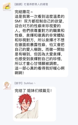 Page 186 of Kabukichou Bad Trip | 歌舞伎町 Bad Trip 完结