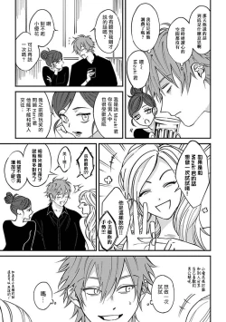 Page 21 of Kabukichou Bad Trip | 歌舞伎町 Bad Trip 完结