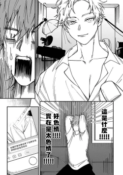 Page 42 of Kabukichou Bad Trip | 歌舞伎町 Bad Trip 完结