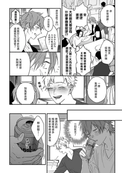 Page 49 of Kabukichou Bad Trip | 歌舞伎町 Bad Trip 完结