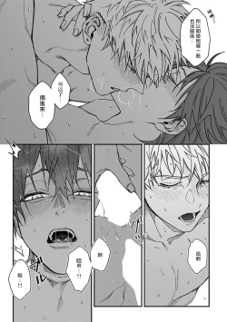 Page 69 of Kabukichou Bad Trip | 歌舞伎町 Bad Trip 完结