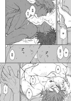 Page 70 of Kabukichou Bad Trip | 歌舞伎町 Bad Trip 完结
