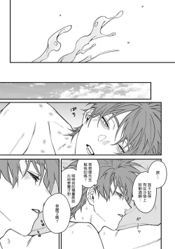 Page 71 of Kabukichou Bad Trip | 歌舞伎町 Bad Trip 完结