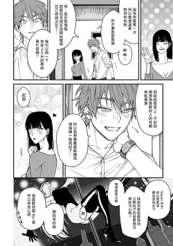 Page 76 of Kabukichou Bad Trip | 歌舞伎町 Bad Trip 完结