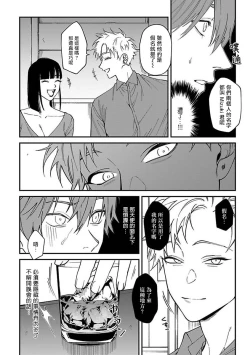 Page 80 of Kabukichou Bad Trip | 歌舞伎町 Bad Trip 完结
