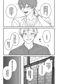 Page 90 of Kabukichou Bad Trip | 歌舞伎町 Bad Trip 完结