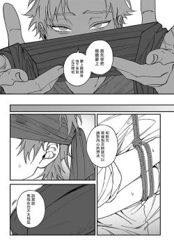 Page 92 of Kabukichou Bad Trip | 歌舞伎町 Bad Trip 完结