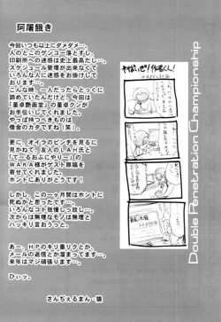 Page 42 of Kagayake! WP Senshuken!