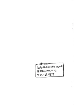 Page 18 of ONE NIGHT SLAVE