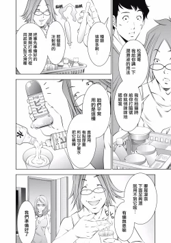 Page 29 of 一瞬之间 裸之业界物语 01-05 Chinese