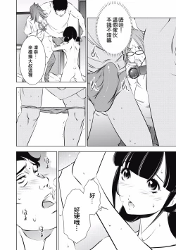 Page 48 of 一瞬之间 裸之业界物语 01-05 Chinese