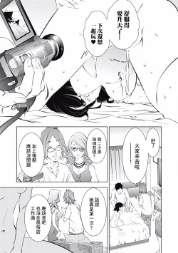 Page 59 of 一瞬之间 裸之业界物语 01-05 Chinese